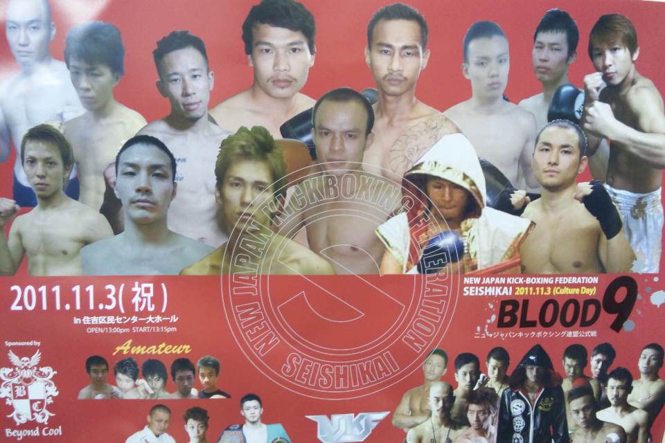 blood9