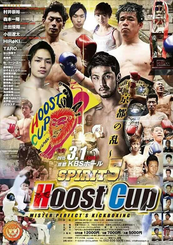 hoost cup